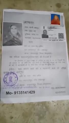 बेगूसराय: lapata gaawsatrajepur #lapata