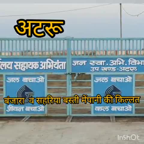 अटरू: सहरिया व बंजारा कॉलोनी में ग्रीष्म ऋतु के आगमन से पहले ही गहराया पानी का संकट #जन_समस्या #जलसंकट