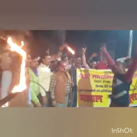 मुशहरी: विभिन्न मांगों को लेकर शहीद खुदीराम बोस मैदान से माध्यमिक शिक्षक संघ के सदस्यों ने निकाला मशाल जुलूस #शिक्षक_संघ #जुलूस