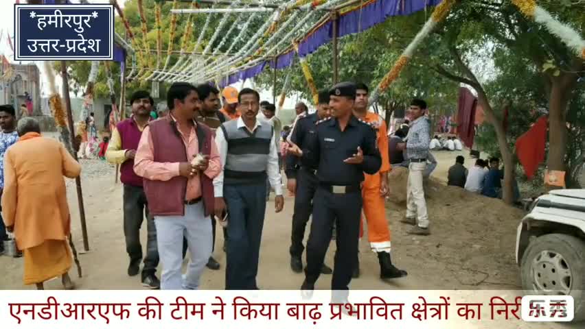 हमीरपुर: एनडीआरएफ की टीम ने आपदा के प्रति जागरूकता के लिये संभावित क्षेत्रों का किया दौरा #एनडीआरएफ