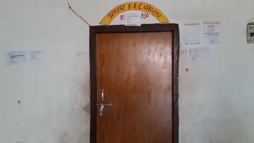 भगवानपुर: भगवानपुर आधार सेंटर कई दिनों से बंद होने से लोगों को हो रही है परेशानी #आधार_कार्ड
