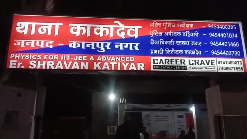 कानपुर: काकादेव के गीतानगर निवासी से फास्टैग के लिए पेटीएम केवाईसी के नाम पर ₹40,000 की साइबर ठगी #fastag #साइबर_ठगी
