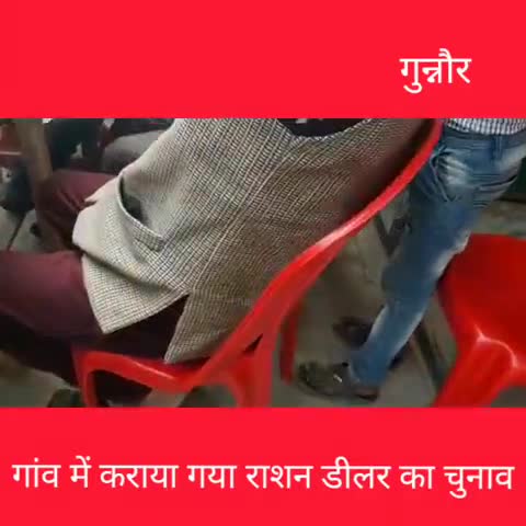 गुन्नौर: रसूलपुर गांव में कराया गया राशन डीलर का चुनाव, ग्राम प्रधान की शिकायत पर राशन की दुकान हुई थी निरस्त #ग्राम_प्रधान