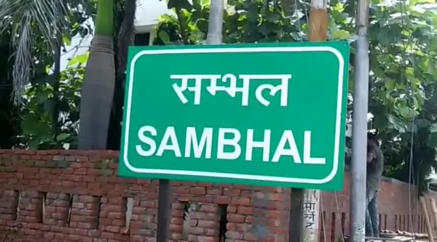 संभल: संभल में 700 होमगार्डों को 6 महीने से नहीं मिला वेतन #वेतन