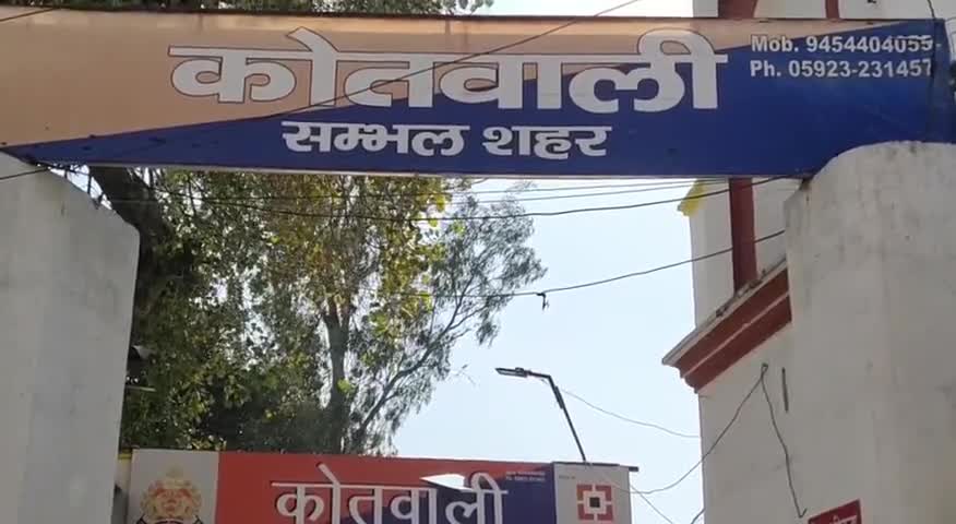 संभल: सदर कोतवाली फतुल्लाह सराय में तीन तलाक के मामले में पति समेत तीन पर रिपोर्ट हुई दर्ज, एसपी ने दी जानकारी #तीन_तलाक