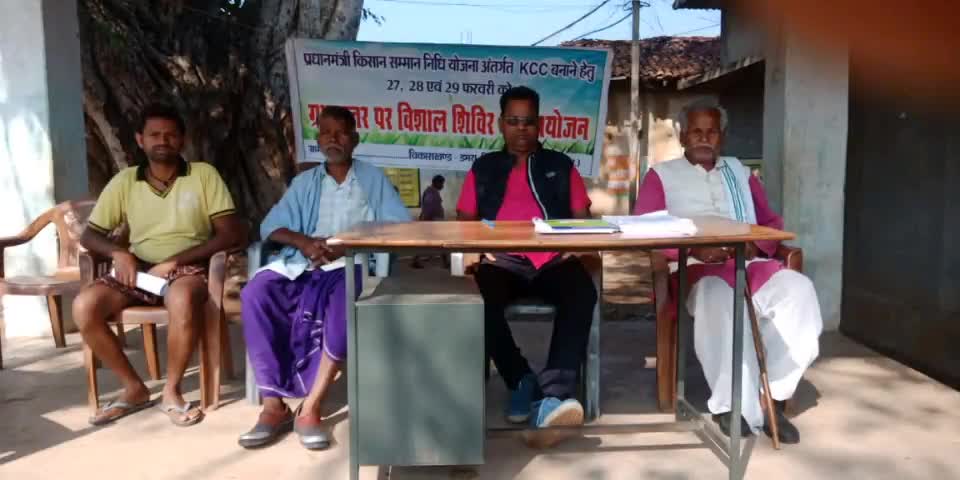 अमलडीहा में किसान सम्मान निधि योजना के तहत केसीसी बनाने के लिए 27 से 29 फरवरी तक लगेगा कैंप #किसान_सम्मान_निधि #शिविर