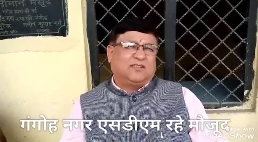 नकुड: गंगोह अति संवेदनशील  क्षेत्र गंगोह  में #शांतिपूर्वक अदा की गई जुमे की नमाज जिसमें #एसडीएम पूरन सिंह राणा व कोतवाली प्रभारी पूरी टीम के साथ रहे मौजूद