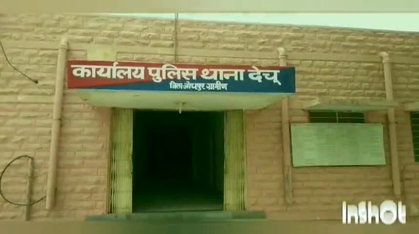 शेरगढ़: देचू पुलिस ने लवारन गांव में शांति भंग करने के मामले में एक व्यक्ति को किया गिरफ्तार #शांति_भंग #अपराध