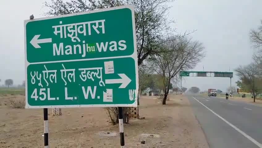 गंगानगर: नरसिंहपुरा-माँझुवास बस स्टैंड के पास NH पर लगा सूचना बोर्ड टूटा, 4-5 साल पहले ही हुआ है हाइवे का निर्माण #परिवहन_विभाग