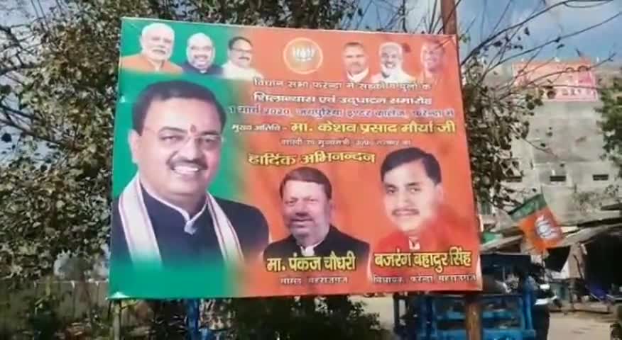 फरेंदा: जयपुरिया इंटर कॉलेज में डिप्टी सीएम के कल होने वाले कार्यक्रम को लेकर तैयारियां हुई पूरी #डिप्टी_सीएम