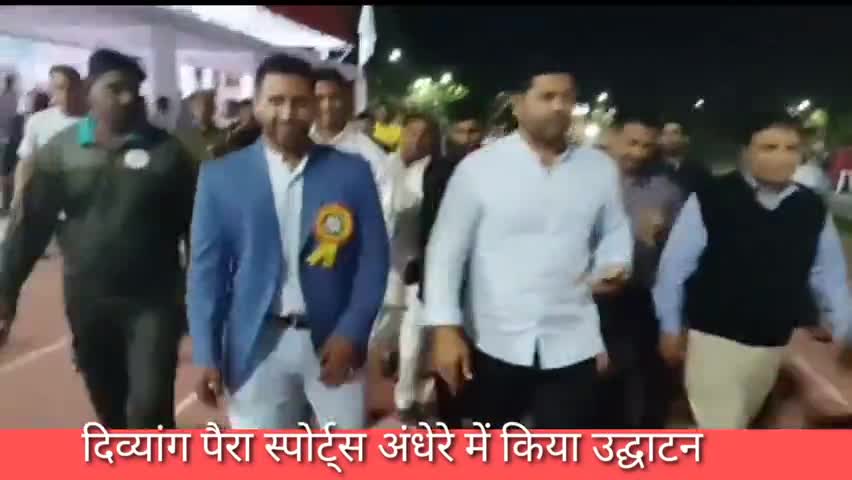 जोधपुर: जोधपुर में दिव्यांग पैरा स्पोर्ट्स का उद्घाटन 3 घंटे देरी से हुआ, खेल मंत्री के इंतजार में बैठे रहे खिलाड़ी #खेल_मंत्री