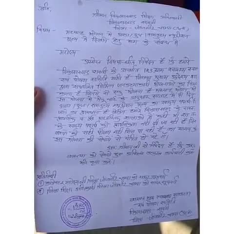 सक्ति ब्लॉक के विद्यालयों में मेन्यू चार्ट के अनुसार भोजन नहीं दिए जाने का आरोप, महिलाओं ने डीईओ को सौंपा ज्ञापन #डीईओ