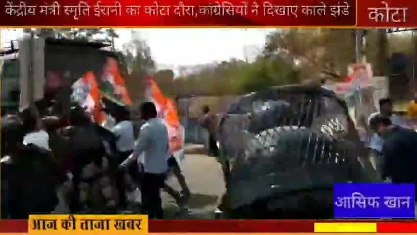 लाडपुरा: कोटा में केंद्रीय मंत्री स्मृति ईरानी के दौरे पर कांग्रेसियों ने दिखाए काले झंडे, पुलिस ने हिरासत में लिया #स्मृति_ईरानी