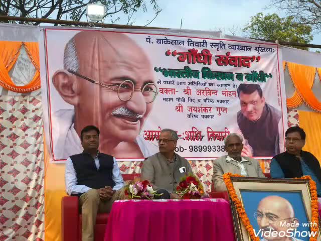 मछलीशहर: भिखारीपुर कलां गाव में आयोजित हुई 'भारतीय किसान' व 'गांधी' विषय पर संगोष्ठी #किसान #गांधी #संगोष्ठी