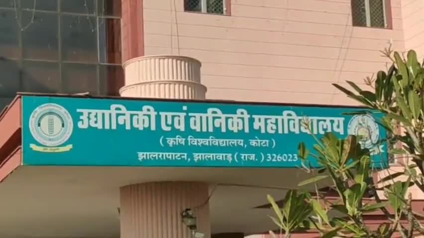 झालरापाटन: झालरापाटन स्थित हॉर्टिकल्चर कॉलेज का खेलकूद दल आंध्र प्रदेश के तिरूपति के लिए हुआ रवाना #खेलकूद