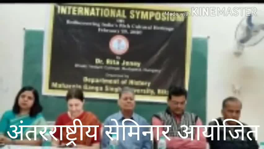 बीकानेर: एमजीएसयू में हुए अंतरराष्ट्रीय सेमिनार में भारतीय संस्कृति का बताया गया महत्व #सेमिनार