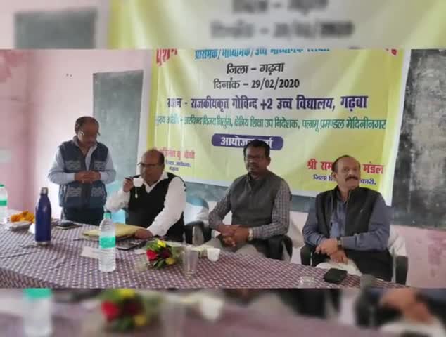गढ़वा: गढ़वा गोविंद हाई स्कूल में शिक्षा विभाग ने लगाया पेंशन आपके द्वार कार्यक्रम,11 में से आठ मामले हुए पेंशन से संबंधित निष्पादित।#शिक्षा#पेंशन#आपके द्वार