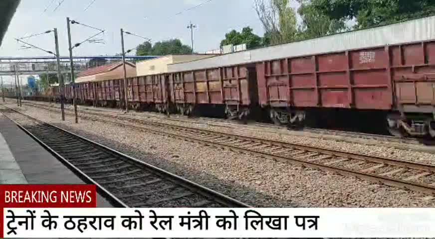 औरैया: फफूंद रेलवे स्टेशन पर ट्रेनों के ठहराव को लेकर कृषि राज्य मंत्री ने रेल मंत्री को लिखा पत्र #कृषि_मंत्री #रेल_मंत्री