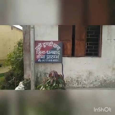 पूर्वी टुंडी: पालोबेड़ा गांव के ईंट भट्ठे में पूर्वी टुण्डी पुलिस ने छापेमारी कर लगभग आठ क्विंटल कोयला किया जब्त #अपराध #पुलिस #छापा