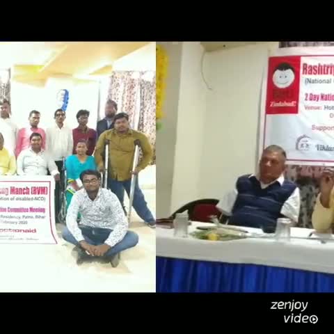 राष्ट्रीय विकलांग मंच की कार्यसमिति की बैठक पटना में हुई संपन्न, टोंक जिलाध्यक्ष हुए शामिल #विकलांग