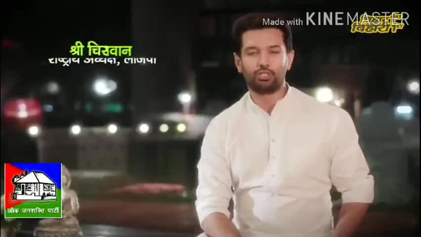 डेहरी: लोजपा ने बिहारियों के  सुझाव के लिए जारी की टोल फ्री नंबर!#bihar1bihari1 #LOJPA  ﻿#bihar #DIL_CHIRAG_PHIR_CHIRAG