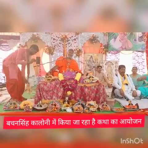 मुज़फ्फरनगर: बचनसिंह कॉलोनी में आयोजित श्रीमद् भागवत कथा में जमकर झूमे श्रद्धालु #भागवत_कथा
