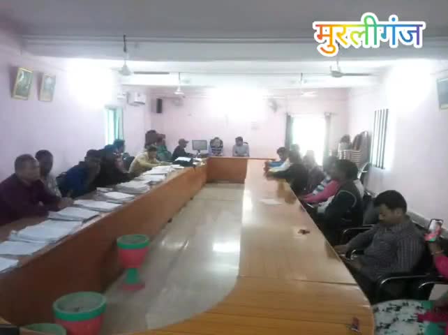 मुरलीगंज: जल जीवन हरियाली को लेकर जागरूकता के उद्देश्य से मुरलीगंज के सभा भवन में आयोजित हुई बैठक #जल_जीवन_हरियाली