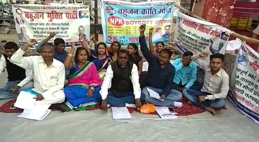 मधुबनी: बहुजन क्रांति मोर्चा ने कलेक्ट्रेट के समक्ष धरना देकर CAA और NRC का किया विरोध #सीएए #एनआरसी