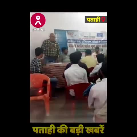 पताही: नेहरू युवा केंद्र संगठन द्वारा #पताही पूर्बी पंचायत में युवा पीढ़ी को प्रेरित कार्यक्रम