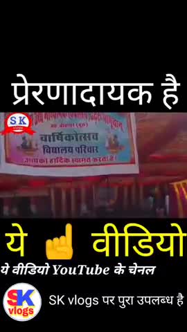 रतनगढ़: सरकारी स्कूल का वार्षिकोत्सव ढढेरु।। varshikotsav in govt school #skvlogs #churu #school #sarkar #party #bidasar #govtjob #ratangarh #sujangarhnews ﻿