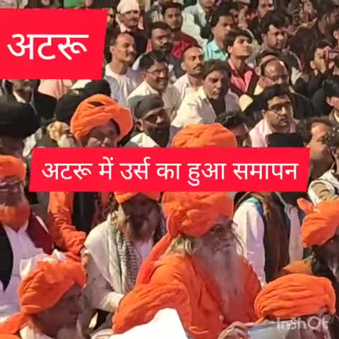अटरू: ईदगाह मैदान पर उर्स का हुआ आयोजन #उर्स