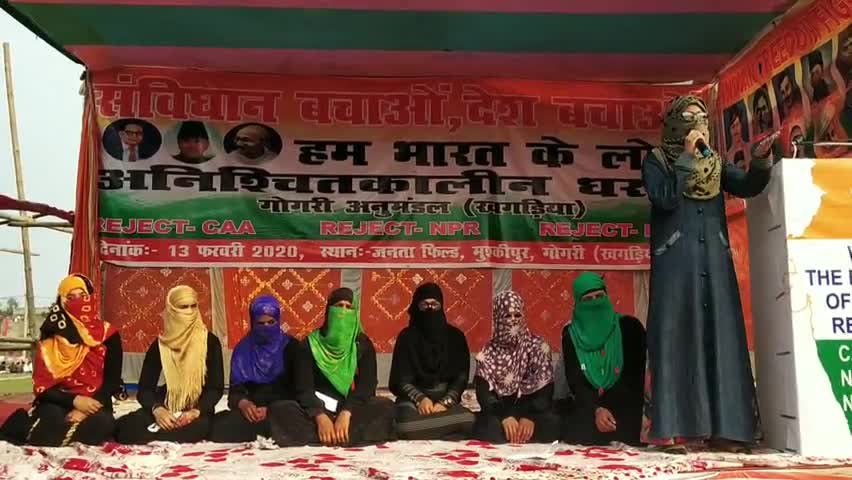 गोगरी: जनता फील्ड में सीएए और एनआरसी के खिलाफ 22वें दिन भी जारी रहा अनिश्चितकालीन धरना #सीएए #एनआरसी