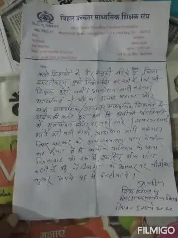 इस्लामनगर अलीगंज: बिहार माध्यमिक एवं उच्चतर माध्यमिक शिक्षकों ने मांगों को लेकर अलीगंज प्रखंड में निकाला आक्रोश मार्च #आक्रोश_मार्च