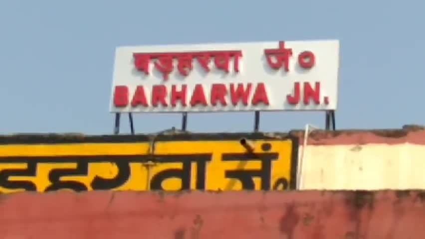 बरहरुवा: रेल डीएसपी ने बरहरवा स्टेशन का लिया जायजा, कहा- ह्यूमन ट्रैफिकिंग झारखंड की बड़ी समस्या