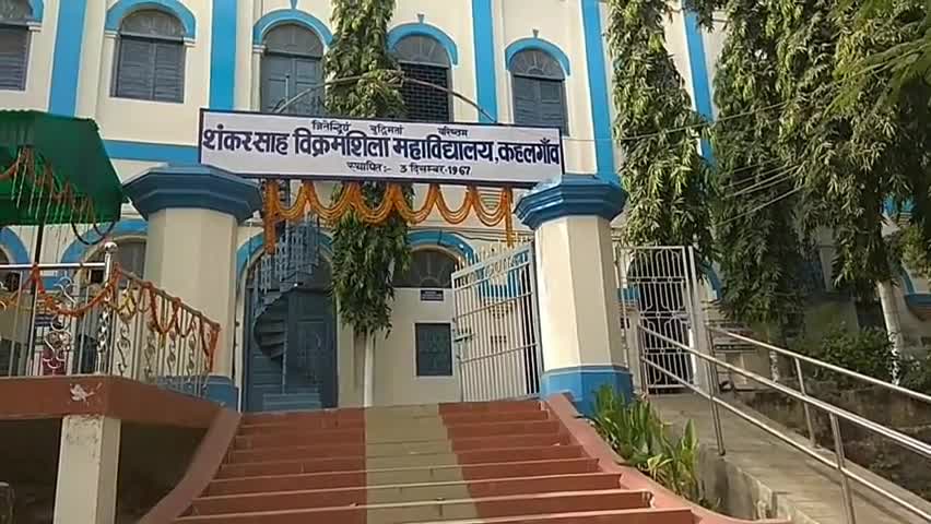 कहलगांव: कहलगांव एसएसवी कॉलेज में जल जीवन हरियाली के तहत सौर ऊर्जा पर परिचर्चा आयोजित #जल_जीवन_हरियाली