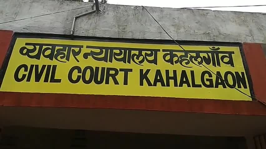 कहलगांव: कहलगांव में 9 मई को लेगेगी लोक अदालत #लोक_अदालत