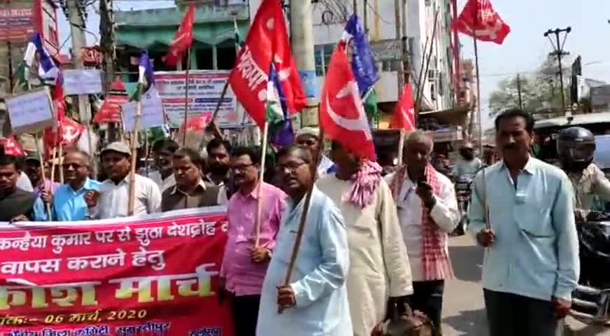 समस्तीपुर: कन्हैया कुमार पर देशद्रोह का केस चलाने के विरोध में वाम दलों ने निकाला 
आक्रोश मार्च #कन्हैया_कुमार