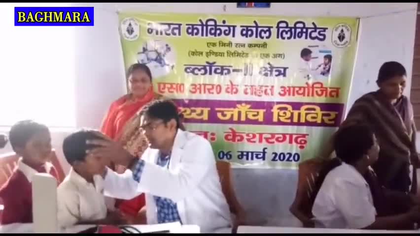 बाघमारा/कतरास: केशरगढ़ पंचायत सचिवालय में किया गया मुफ्त स्वास्थ्य जांच शिविर का आयोजन #जांच_शिविर