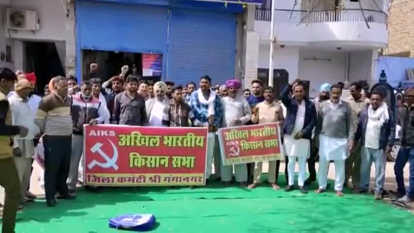 विजयनगर: अखिल भारतीय किसान सभा के कार्यकर्ताओं ने एसबीआई बैंक के समक्ष किया धरना प्रदर्शन #बैंक #किसान_सभा