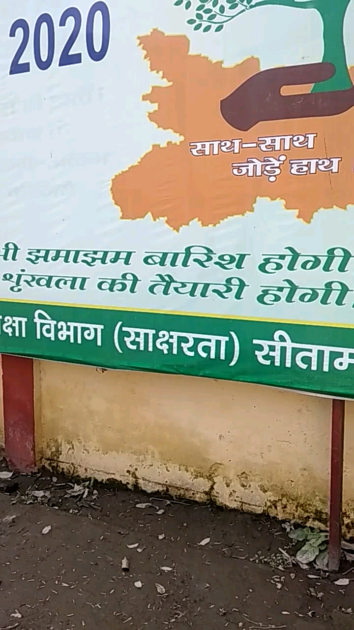 डुमरा: परसौनी में जल जीवन हरियाली के तहत कार्यक्रम आयोजित, लोगों को किया गया जागरूक #जल_जीवन_हरियाली