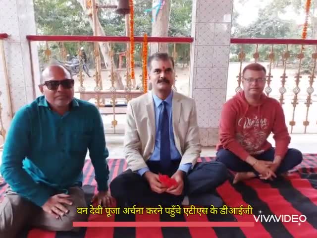 बिहटा: कंचनपुर स्थित मां वन देवी में पूजा अर्चना करने पहुंचे एटीएस के डीआईजी #ats #dig