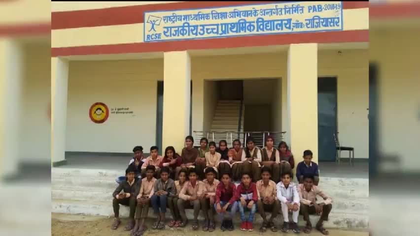 सूरतगढ़: ग्राम पंचायत मोकलसर के गांव राजियासर स्थित विद्यालय में कक्षा आठवीं के बच्चों को दी गई विदाई #विदाई_समारोह