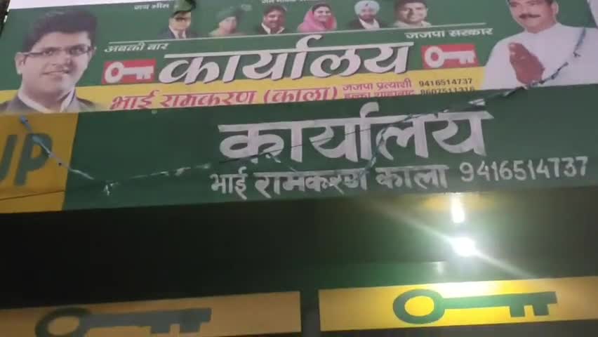 शाहबाद: जजपा विधायक रामकरण काला ने सभी देशवासियों को दी होली पर्व की बधाई #जजपा #विधायक