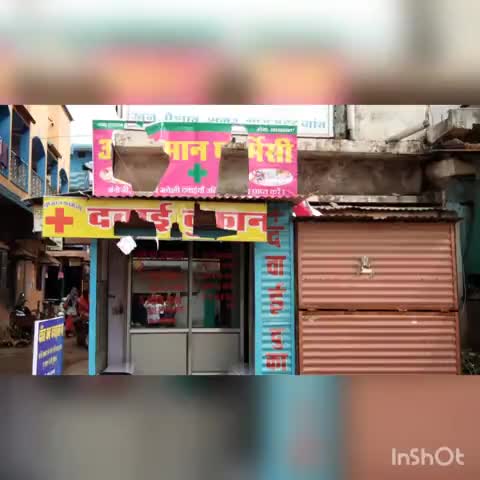 सिमगा: सिमगा में निर्माणाधीन मेडिकल स्टोर में अज्ञात युवकों ने की तोड़फोड़, पीड़ित ने थाने में दी शिकायत #अपराध #तोड़फोड़