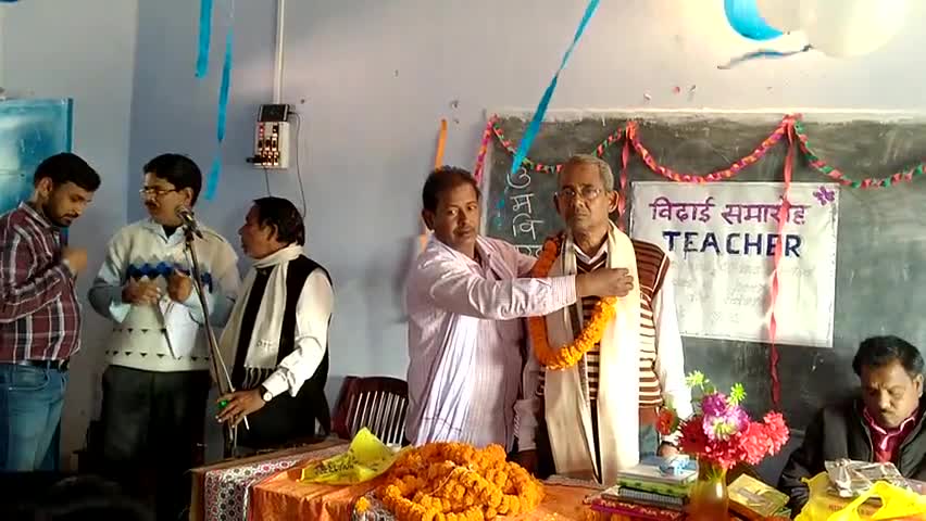 नाला: पारा शिक्षक के सेवानिवृत होने पर उत्क्रमित मध्य विद्यालय बारघरिया में किया गया विदाई समारोह का आयोजन #विदाई_समारोह