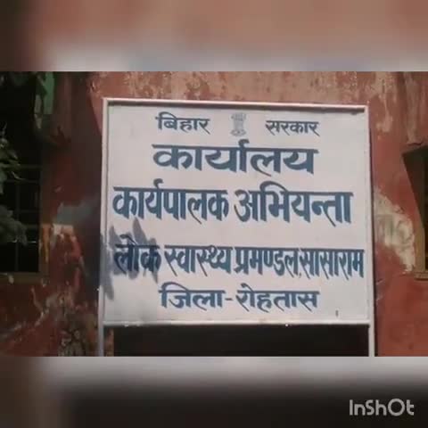 सासाराम: पीएचईडी विभाग इन दिनों है परेशान बुडको के शहर में चल रहा है पानी आपूर्ति पाइप लाइन नाली निर्माण कार्य से है परेशान#PHED EE