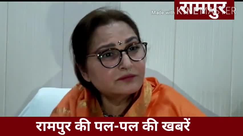 रामपुर: भाजपा नेत्री व पूर्व सांसद जयाप्रदा ने होली को प्यार व भाईचारे के साथ मनाने की अपील की #जयाप्रदा #पूर्व_सांसद