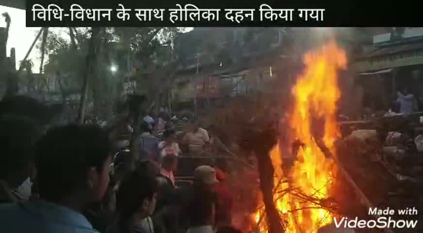 विराटनगर होलिका दहन के साथ बुराई का हुआ अंत ,आमजन ने सुख शांति एवं समृद्धि की कामना की #होलिका दहन