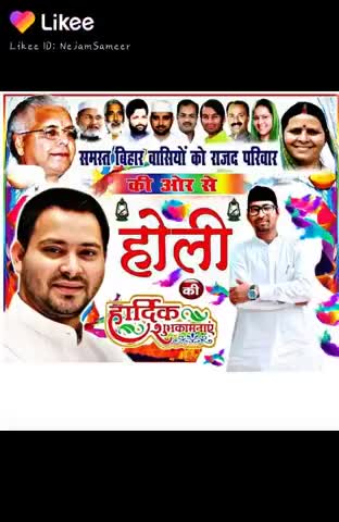 #समस्त #देशवासियों को #होली की #हार्दिक #शुभकामनाएं #एवं #बधाई
#नेजामसमीर #सामाजिक #कार्यकर्ता #राजद #प्रवक्ता #मोतीपुर #मुजफ्फरपुर