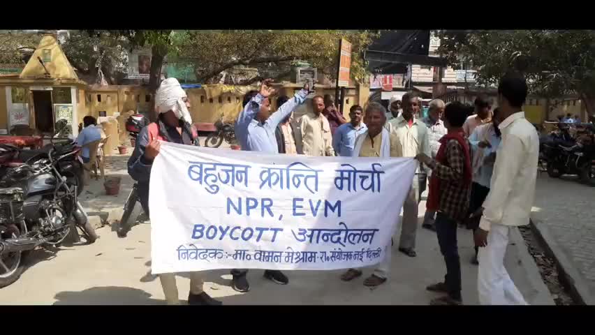 घोसी: बहुजन क्रांति मोर्चा ने सीएए और एनआरसी के खिलाफ तहसीलदार घोसी को सौंपा राष्ट्रपति के नाम ज्ञापन #सीएए #एनआरसी